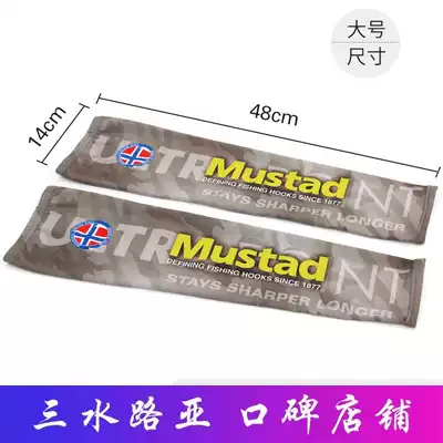 Mustad Mustad camouflage ice silk elastic sleeve Fishing Luya accessories Fishing gear Fishing supplies Clothing