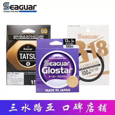 21 New Seaguar star Seaguar white label Silver label red label purple label fluorocarbon line sub-line R18 Luya sub-line