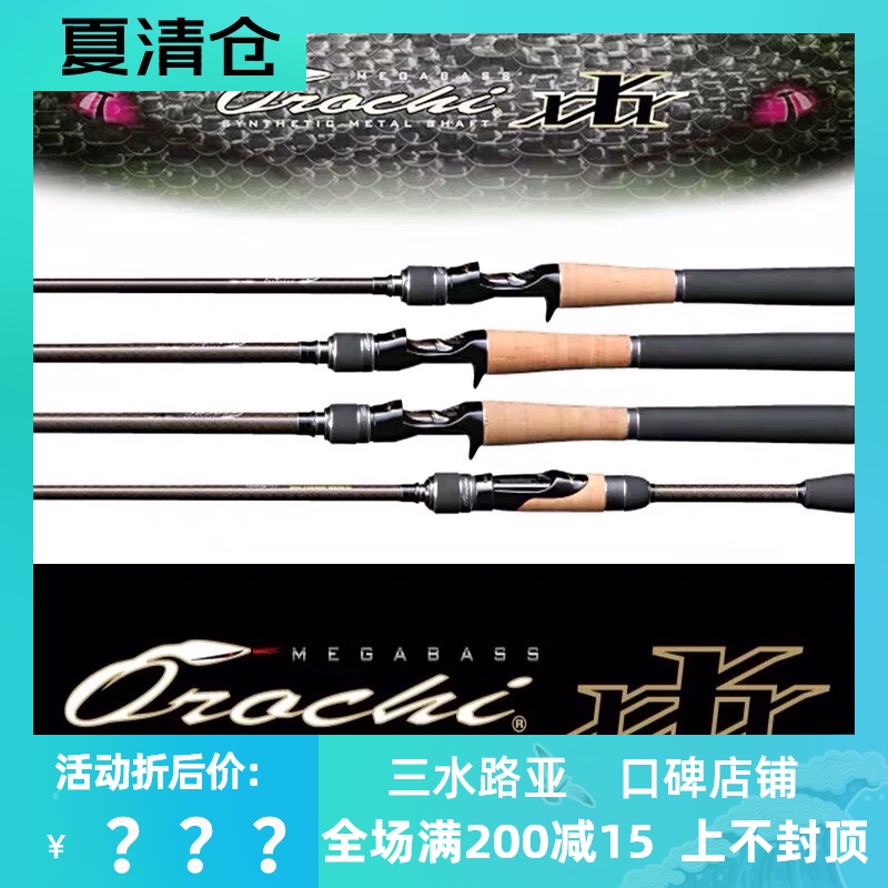 MEGABASS python Luya rod Japan original import OROCHI XXX single section two section gun handle straight handle Luya