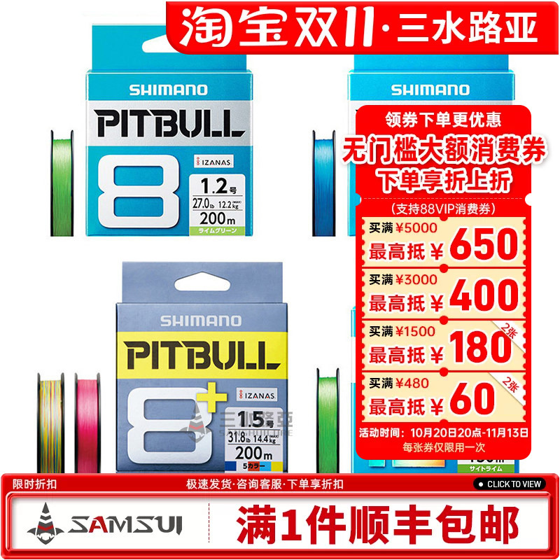 Shimano Pe Line 4-Strand 8-Strand 12-Strand Japanese Long-Distance Casting Lure Freshwater Sea Fishing Strong Main Line