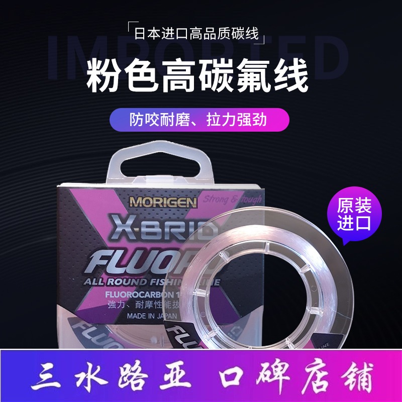 MORIGEN Morligan Japan Import Carbon Line Front Lead Fish Line Subline Abrasion Resistant Carbon Line