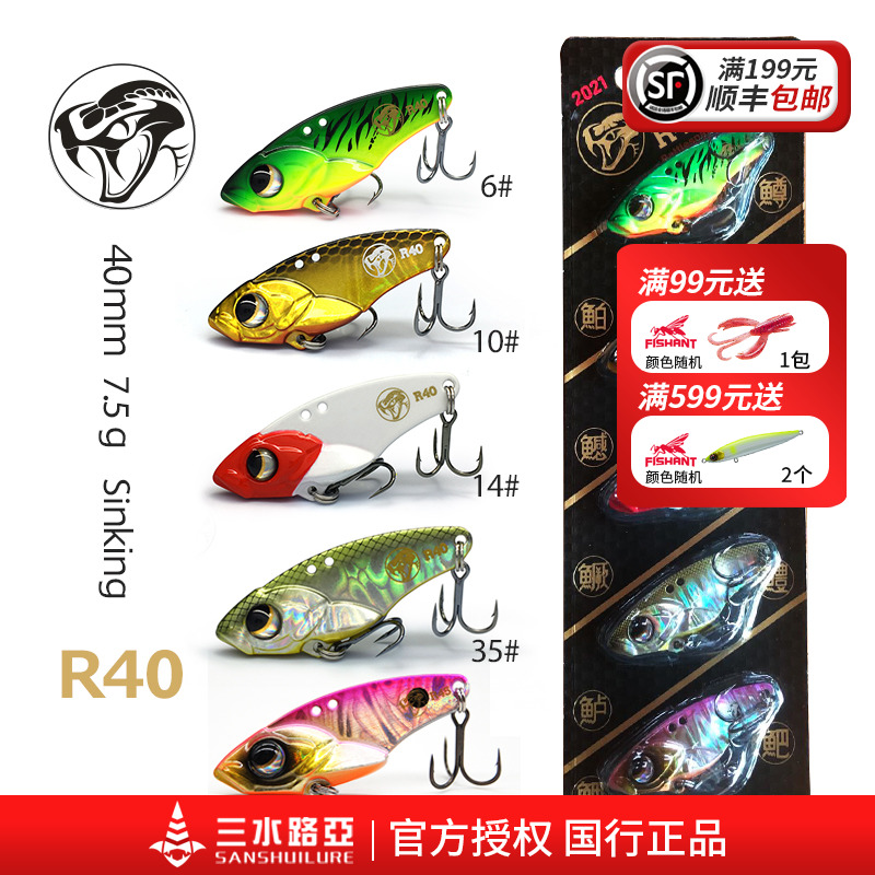 Big river rushing VIB rattlesnake metal VIB road sub bait warped mandarin fish lu sub fake bait 5-pack set