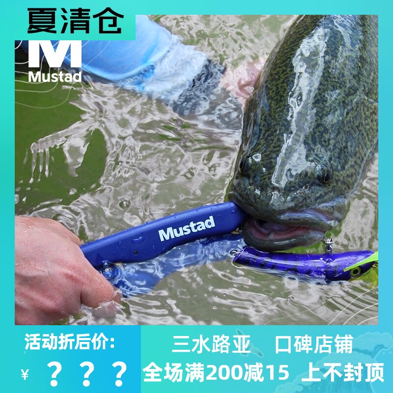 Mousda plastic fish controller Control big thing Luya pliers floating water Ultra-light fish clip fish device missed rope fishing