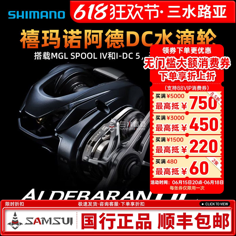 SHIMANO 25 Models of Aldebaran Dc Baitcasting Reel for Bass Fishing, Anti-Braid Line, Long-Distance Casting Lure Reel SHIMANO 25 Models of Aldebaran Dc Baitcasting Reel for Bass Fishing, Anti-Braid Line, Long-Distance Casting Lure Reel