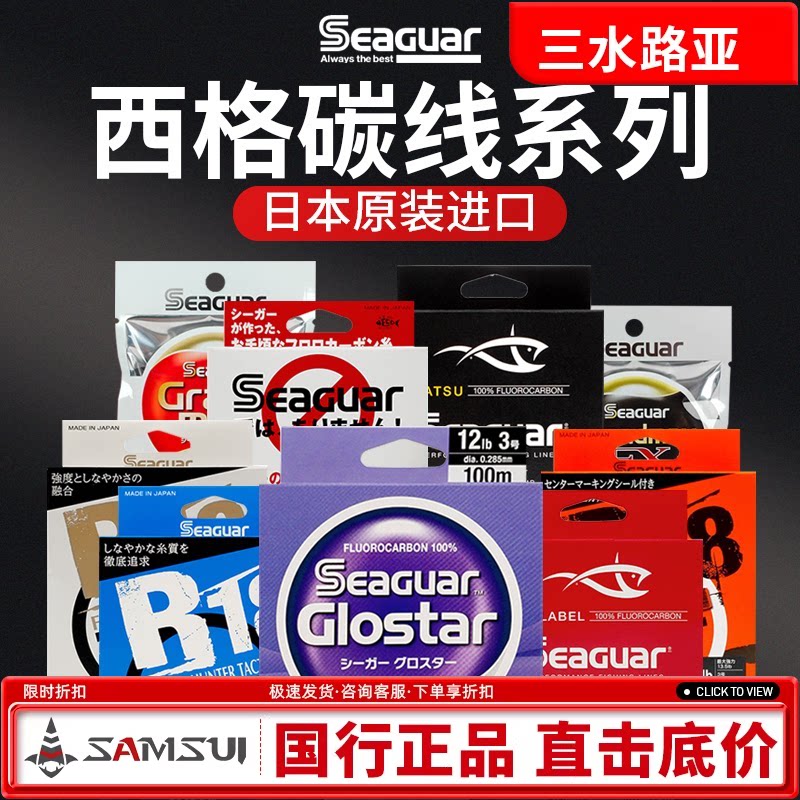 シーガーは、銀色、赤色、黄色のラベルで知られる日本のブランドであり、フッ素樹脂導体やサブフロント導体も有名である。