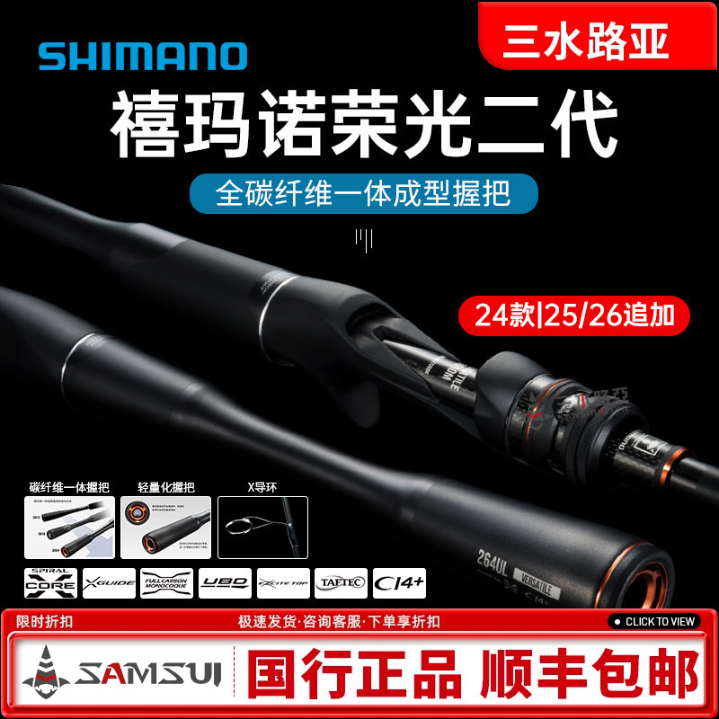 Shimano 26 Additional Model Rongguang Ii Lure Rod 2Nd Generation for Mandarin Fish, Bass, and Mandarin Mandarin Fish, Long-Casting Insect Rod