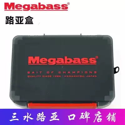 Sanshui Luya-Japan imported Megabass Luya bait box accessories box Waterproof storage hard bait box ML-210