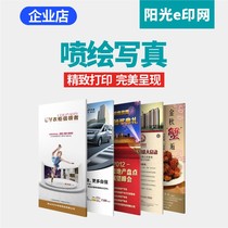 High-definition poster design custom-made outdoor wall body stickers advertising photo paper light box cloth floor stickers production