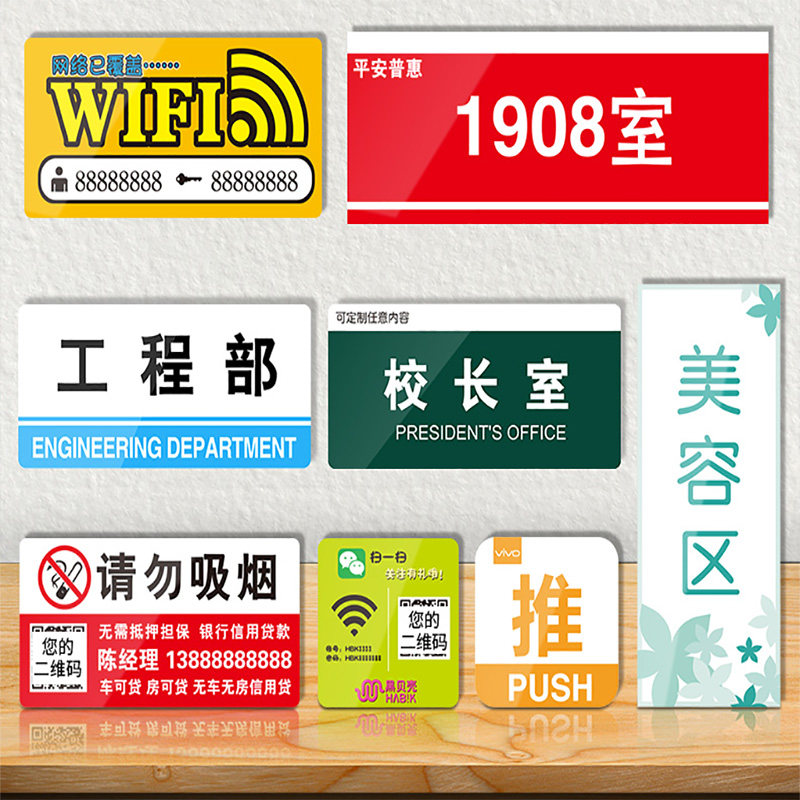 Acrylic office door sign warning sign custom department sign sign no smoking sign