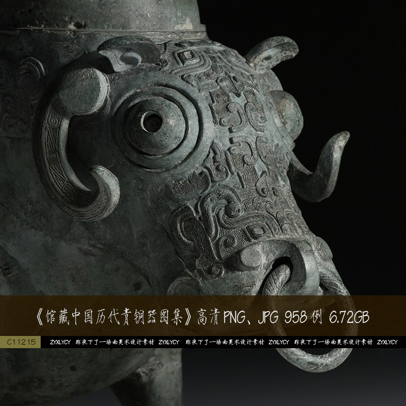 馆藏中国历代青铜器礼器酒器兵器乐器铭文素材高清图片资料新品