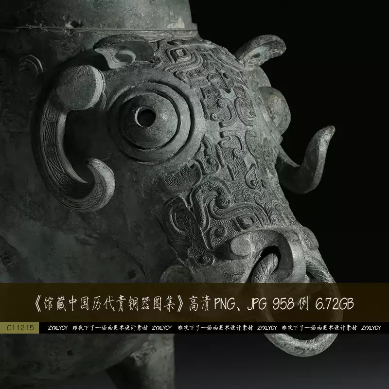 館藏中國曆代青銅器禮器酒器兵器樂器銘文素材高清圖片資料新品-淘寶