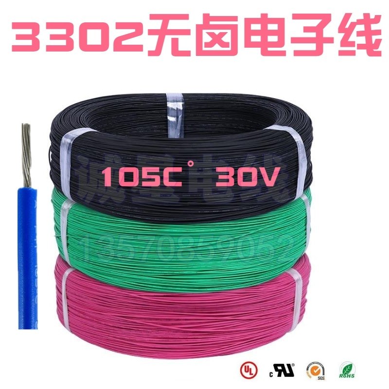 UL3302 electronic wire PE low smoke halogen free 16 16 18 18 22 22 24 26AWG irradiated flame retardant high-temperature wire-Taobao