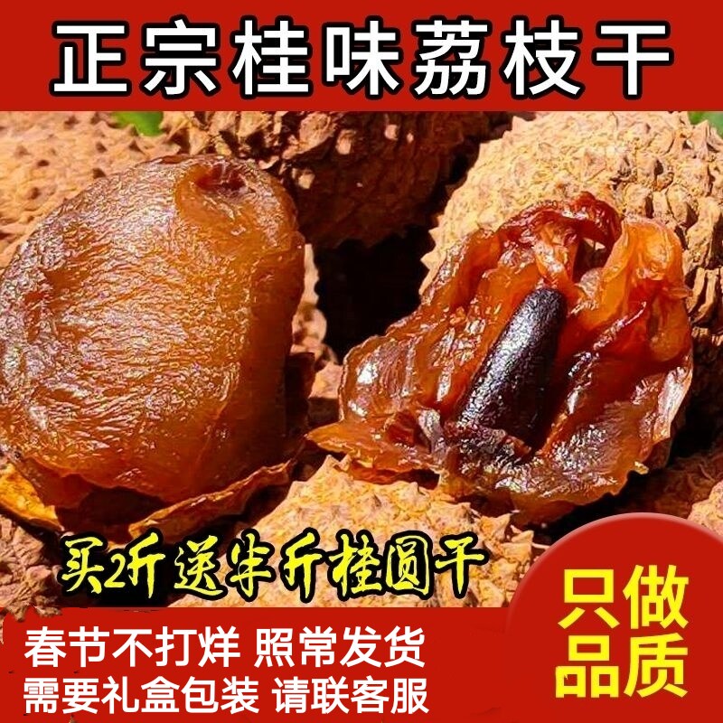 2021 new goods cinnamon lychee dried core small meat thick extra grade glutinous rice fin Wang farmhouse dry goods dried lychee meat 500 grams