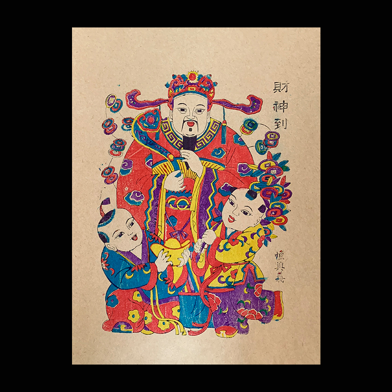 Financial Gods Portrait stickers New Year's Spring Festival Decorative Items Wall Stickup to Decorative Appliquity Painting Retro Chaeity to the Year Painter