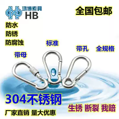 304 stainless steel open ring Elastic hook carabiner Elastic carabiner Safety buckle keychain Connection insurance buckle Waterproof