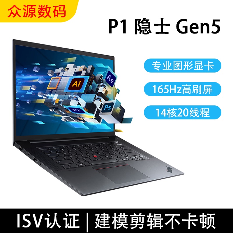 95% New ThinkPad P1 Hermit Gen5 15.6inch Mobile Graphics Workstation Laptop