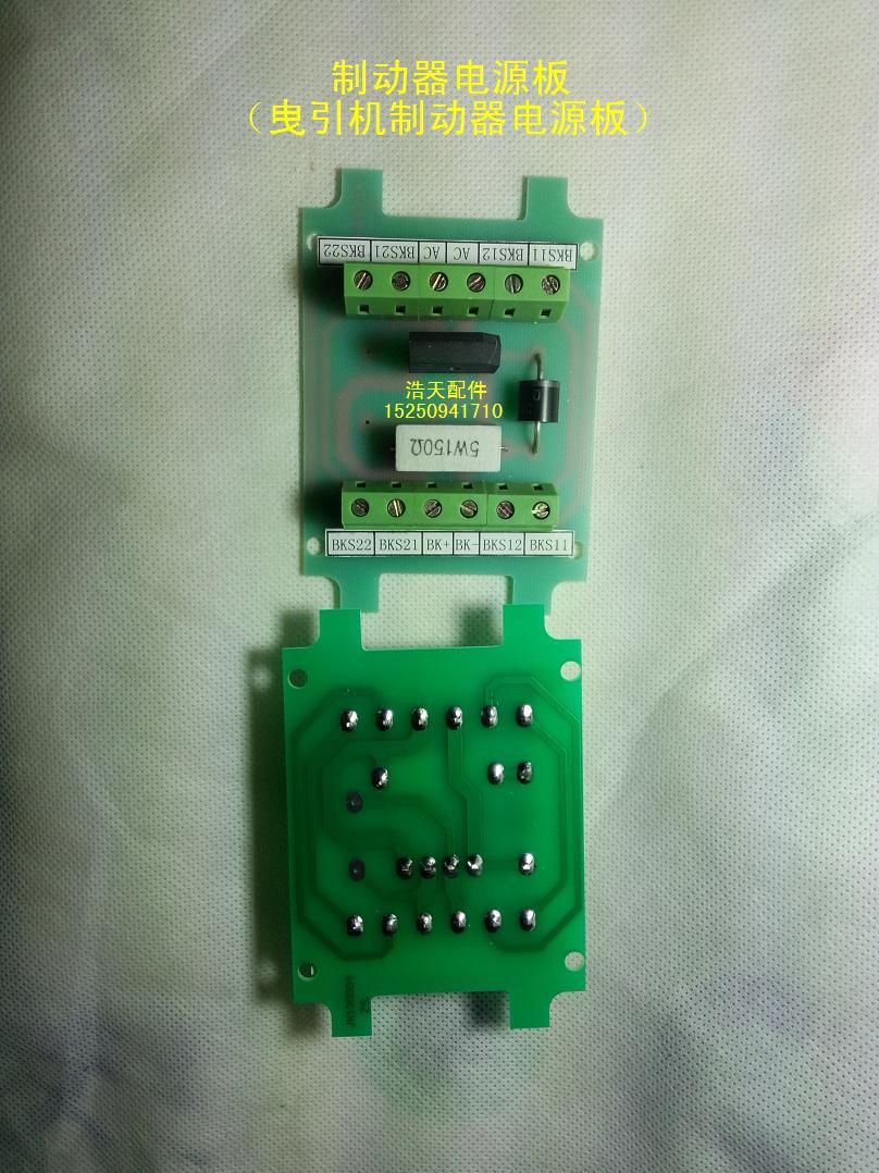 Lift Accessories Elevator Tractor Brake Control Board Brake Electric Control Board Hugging Fairing Board New