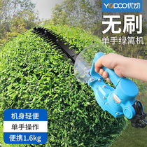 Umotion brushless single-hand electric green hedge machine rechargeable handheld portable arched bending knife spherical tea tree pruner pruner