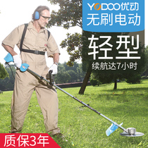 Youdong rechargeable brushless electric lawn mower Lawn weeding machine Lawn mower Knapsack garden household lawn mower