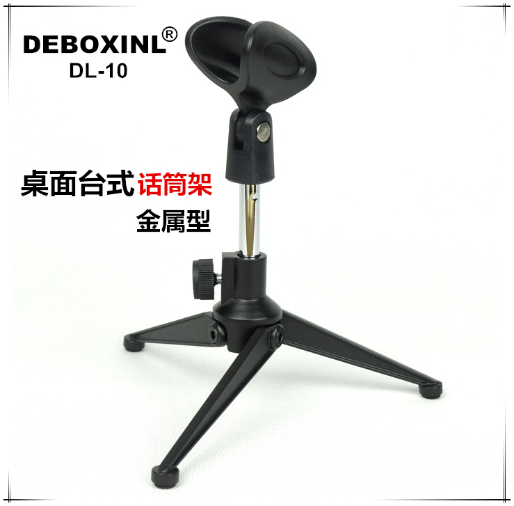 DL-10 upscale desktop trifoot desktop microphone holder microphone shelf desktop microphone stand microphone bench