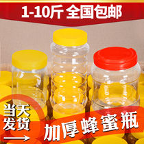 Honey bottle plastic bottle plastic bottle plastic transparent plastic bottle with lid food grade food jar sealed jar