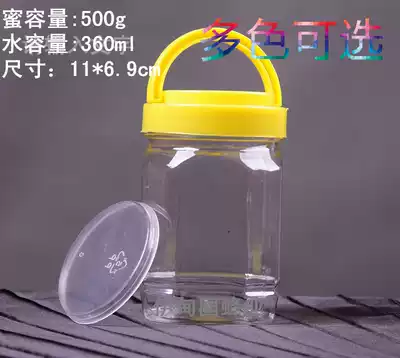 Honey bottle 1kg 2kg plastic bottle transparent food bottle thick chili sauce storage jar sealed can