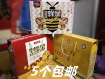 Small cans of honey hand gift box packaging box high-grade creative European high-grade two bottles of honey wholesale