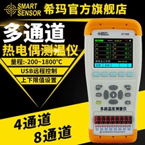 Xima ST1004 1008 multi-channel thermocouple thermometer multi-channel temperature recorder contact thermometer