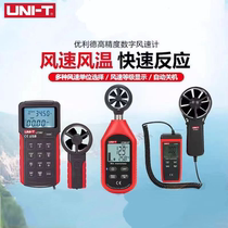 Youlide high-precision wind speed meter handheld wind detector telescopic air volume measurement wind meter instrument