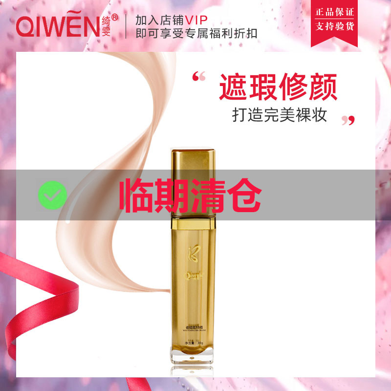 Clearance Special Qiwen Liquid Foundation Porcelain Doll BB Cream Female (Natural Color) Modified Concealer Long-lasting Isolation Student