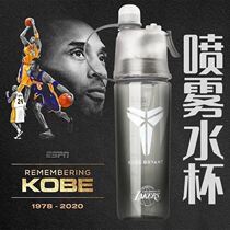 Spray water cup net red boys large-capacity sports fitness basketball star water cup plastic cooling cup Kobe womens cup