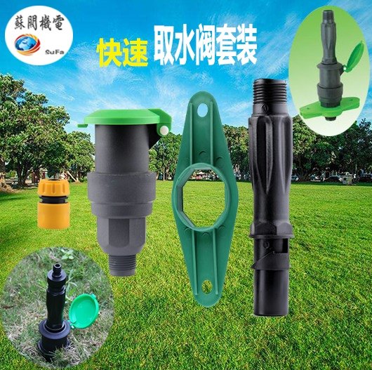 6 points DN25 inner wire plastic quick water intake valve water intake hydrant lawn spray irrigation car wash water intake water faucet