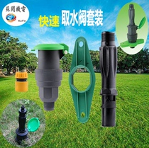 6 min DN25 plastic quick water - fetching valve Water Drainage Drainage Lawn spray - washing truck water pick - up tap