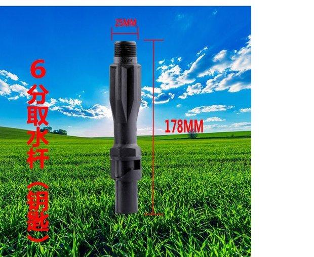 Sáu điểm nhanh chóng pít tông van nước / chìa khóa vòi nước / que nước / tưới hoa làm vườn - Nguồn cung cấp vườn dụng cụ làm vườn mini