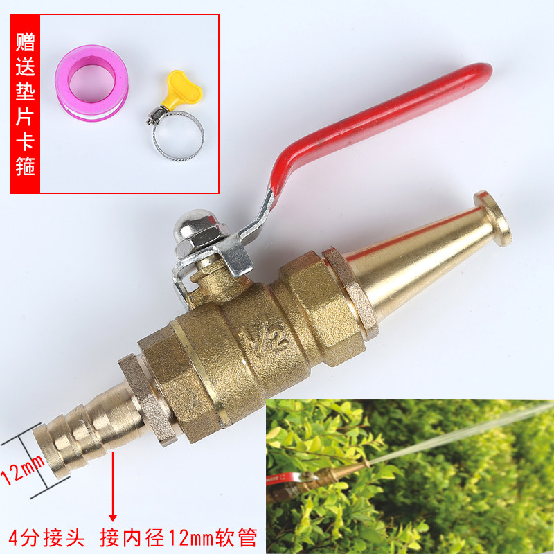 Home Car Wash Water Pistol Head Copper Water Gun Spray Head 4 Points 6 Points 1 Inch Water Pipe Hose Straight Water Gun High Pressure Nozzle Head