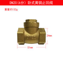 Horizontal brass water pipe water pump check valve one-way check valve reverse water valve 4 minutes 6 minutes 1 inch factory direct sales