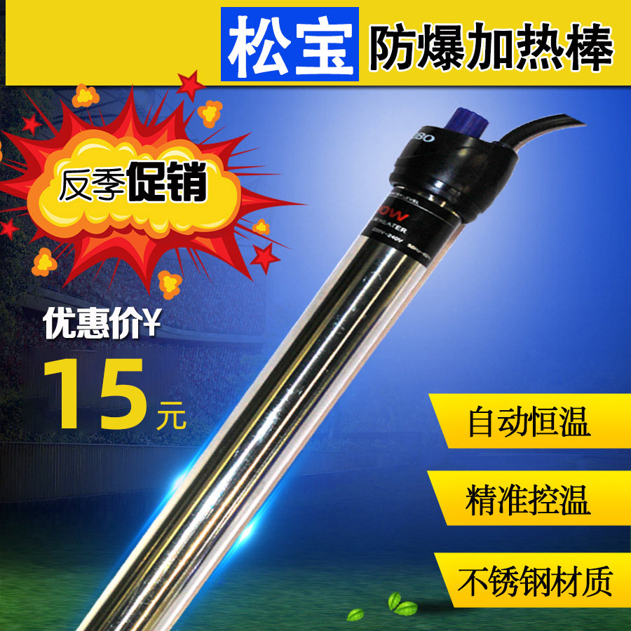 Fish tank heating rod Explosion-proof automatic constant temperature ultra-short stainless steel heating rod fish and shrimp tank aquarium heater water plant