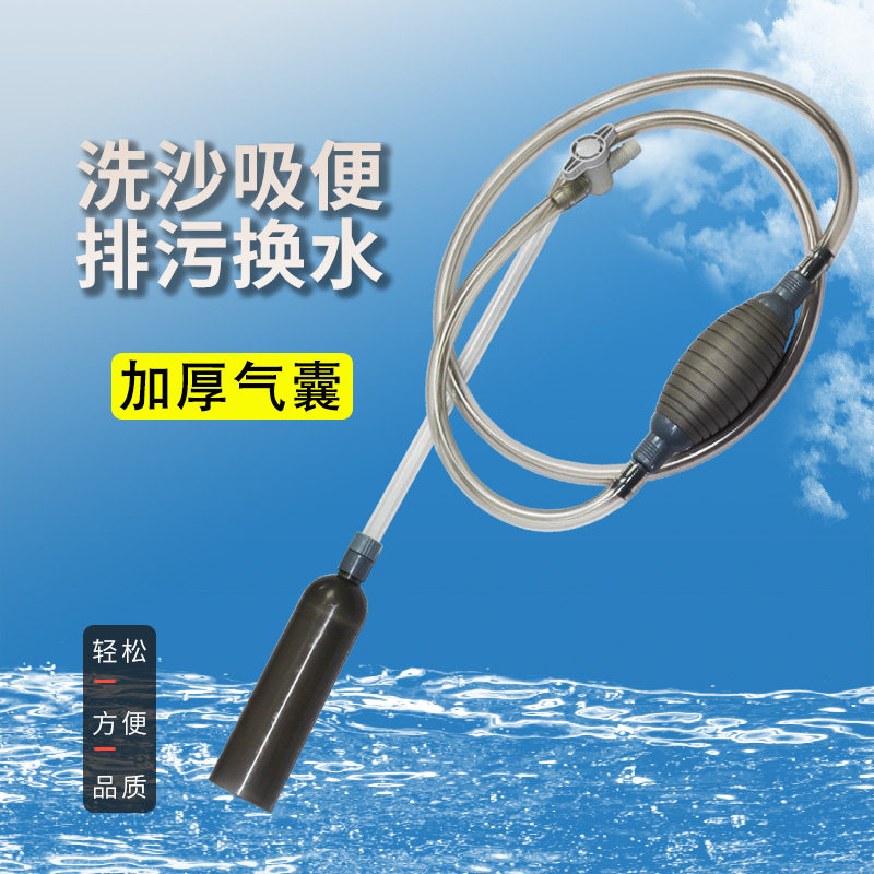 Clean MINI smoke fish tank suction water changing theorizer mini aquarium small number swap water hose for pumping fish manure sucking stool