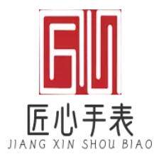 匠心风华手表店