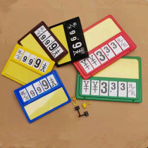 Fruit and vegetable price brand digital price tag advertising identification card digital flip card hanging card listing fresh price supermarket card