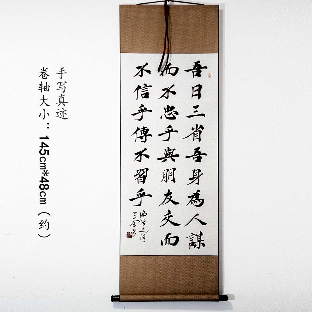 Confucius Discussion on Handwritten True Scroll Installation Frame in Three Provinces