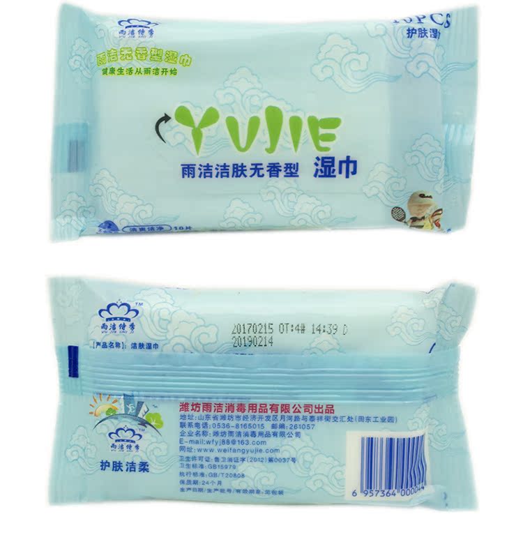Khăn lau giữ ẩm và nước hoa di động không mùi thơm 10 lần bơm * 15 gói kết hợp giá trị cho bé có thể sử dụng mà không cần cồn giấy ướt mamamy