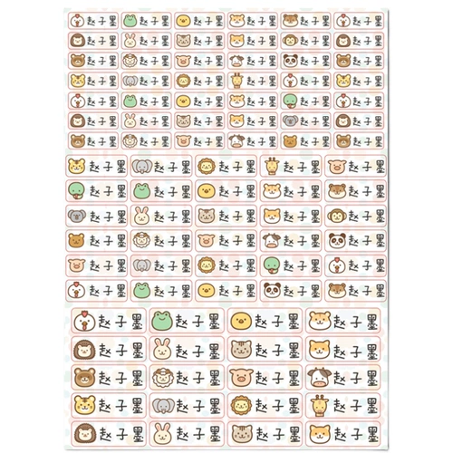 Детская водонепроницаемая самоклеющаяся именная наклейка для детского сада для школьников