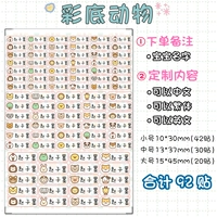 Красочный материал для животных белого класса