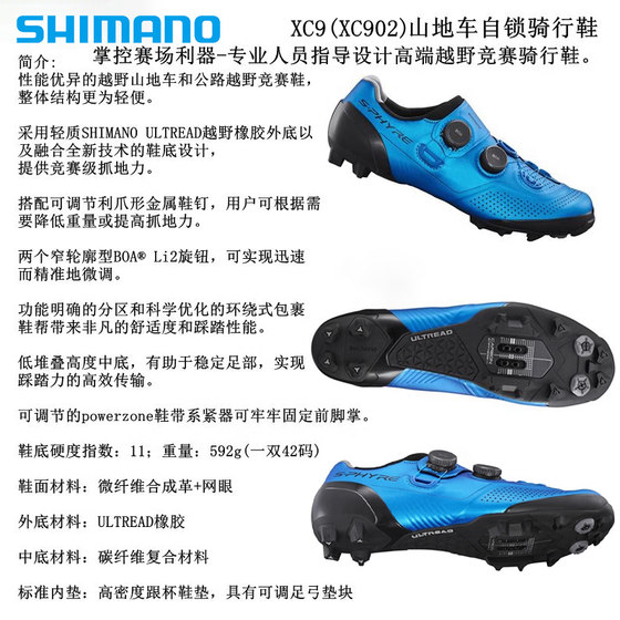 SHIMANO Shimano XC902 카본 바닥 702502 산악 자전거 경쟁 자동 잠금 사이클링 신발 잠금 신발