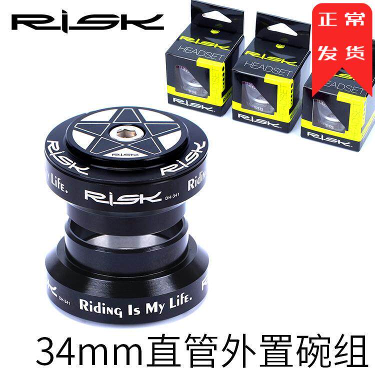 RISK external Peilin wrist group bearing dead flying mountain bike aluminum alloy 34mm head bowl group steel frame front fork