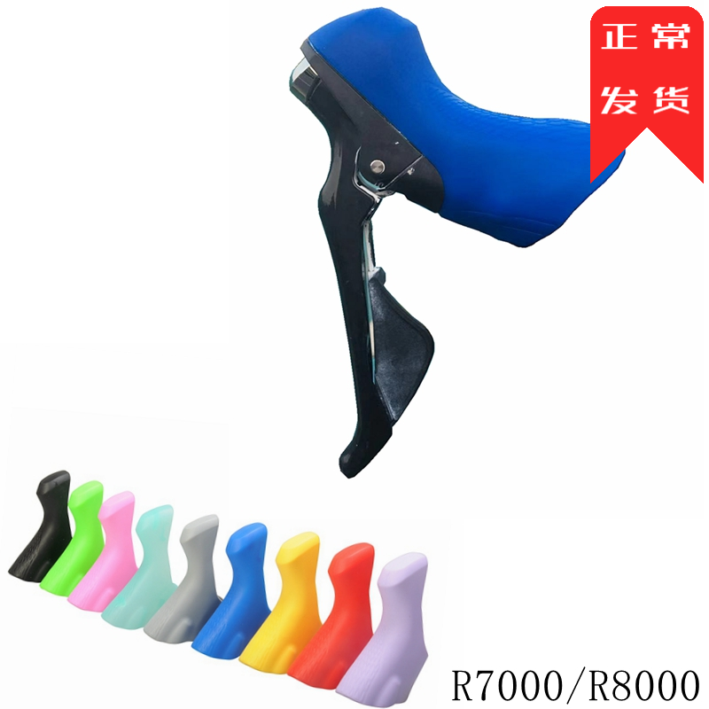 Road driver's variable sleeve silicone cover Applicable SHIMANO Jubilee R7000 R8000 transmission protective sleeve