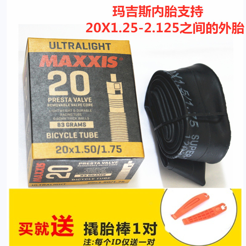 Margis MAXXIS 20 inch bicycle inner tube wheel folding car 20*1.5 1.75 1.95 us mouth