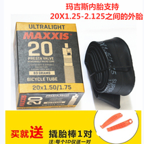 Magis MAXXIS 20 inch bicycle inner tube small wheel folding car 20*1 5 1 75 1 95 US mouth