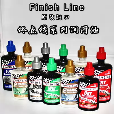 Finish Line Finish Line lubricating oil mountaineering bike chain oil wax maintenance red cover gold cover Blue Label